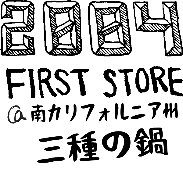 2004, first store with 3 hot soups